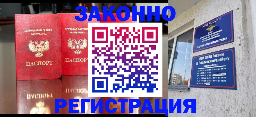 временная регистрация законно в Краснодарском крае