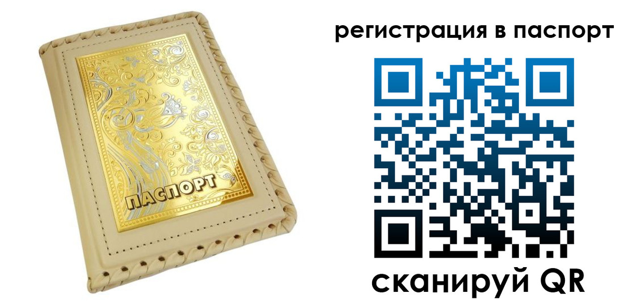 временная регистрация законно в Краснодарском крае