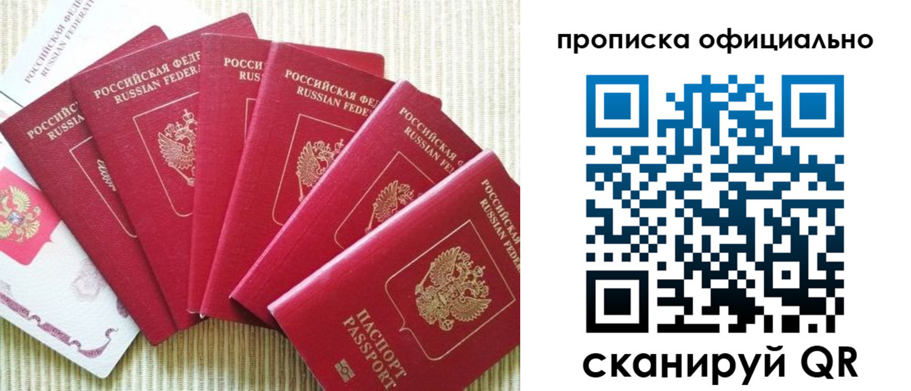 временная регистрация в квартире в Краснодарском крае