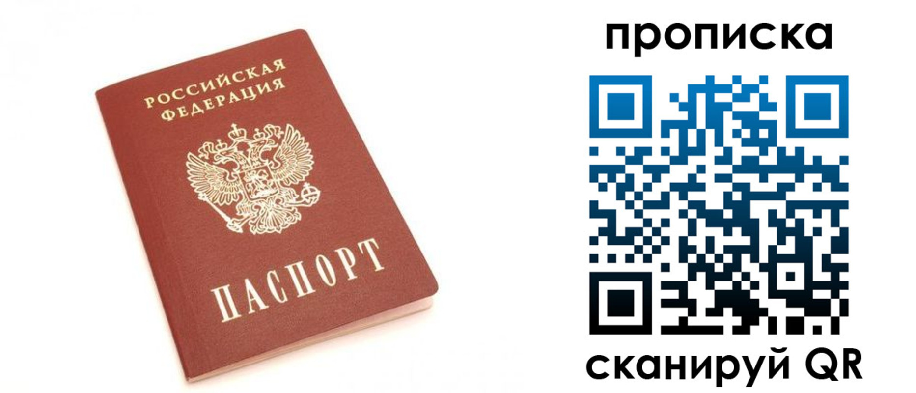 временная регистрация недорого в Краснодарском крае