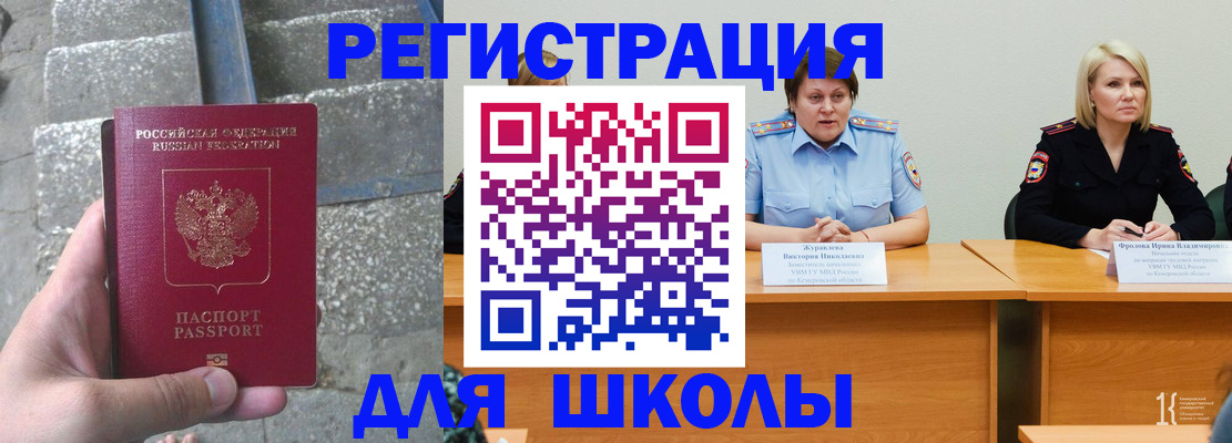 купить прописку в Краснодарском крае
