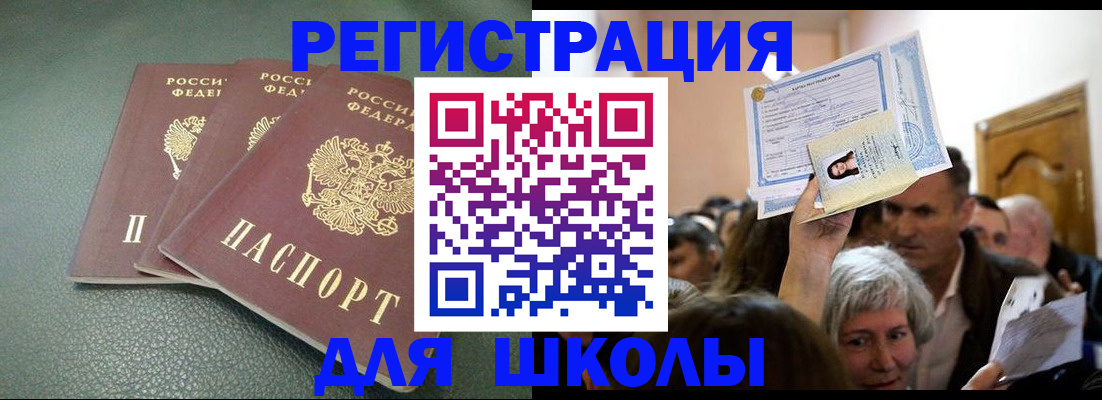 временная регистрация законно в Краснодарском крае