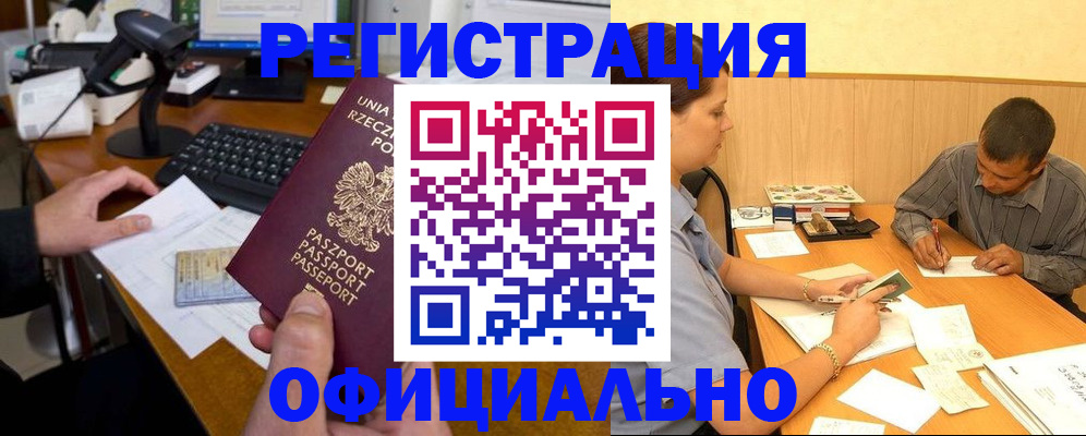 прописка регистрация в Краснодарском крае
