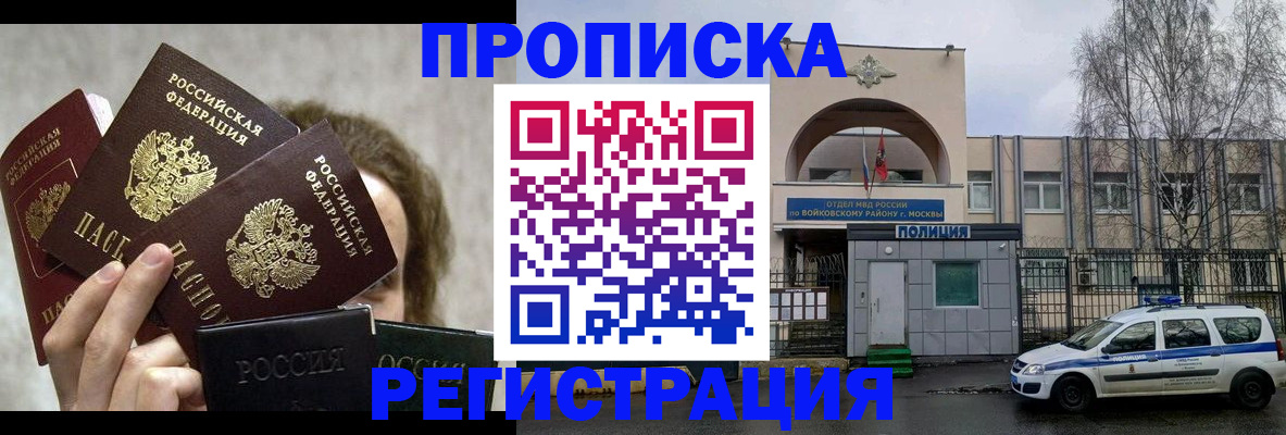 прописка в квартире в Краснодарском крае