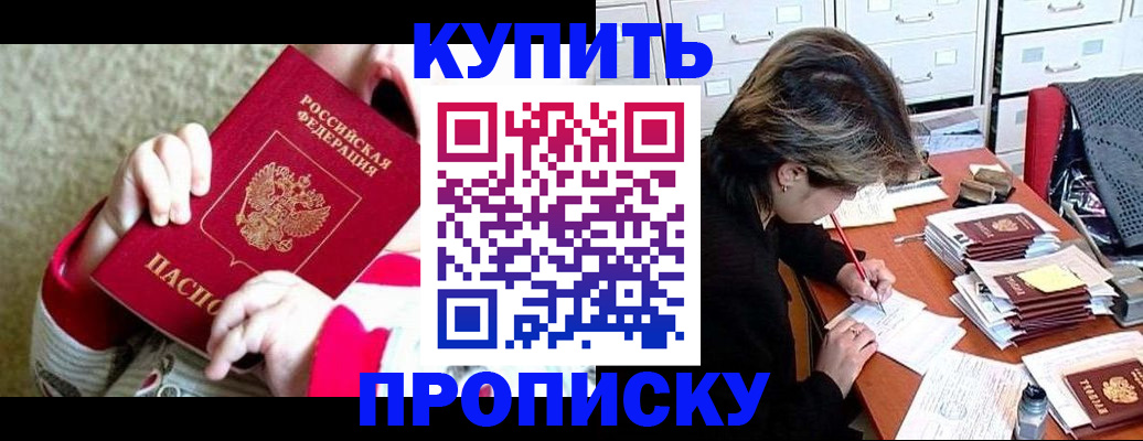 прописка в квартире в Краснодарском крае