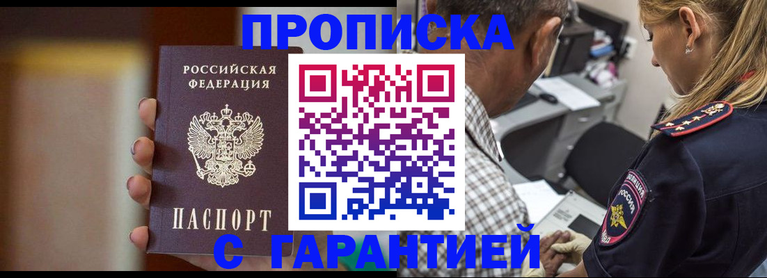 временная регистрация адрес в Краснодарском крае