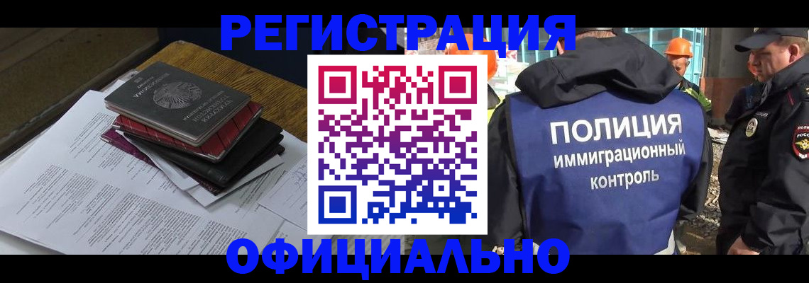 прописка регистрация в Краснодарском крае