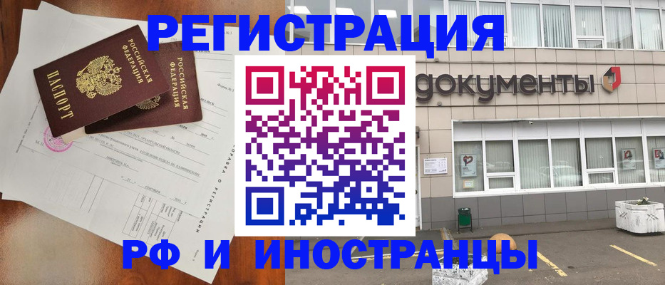 прописка ребенка в Краснодарском крае