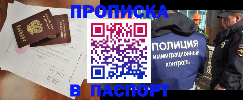 где прописаться в Краснодарском крае