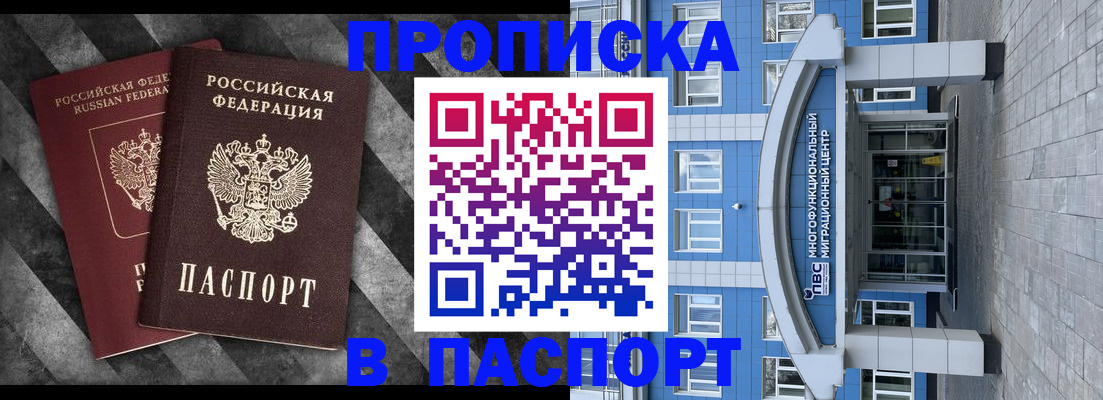 прописка для кредита в Краснодарском крае