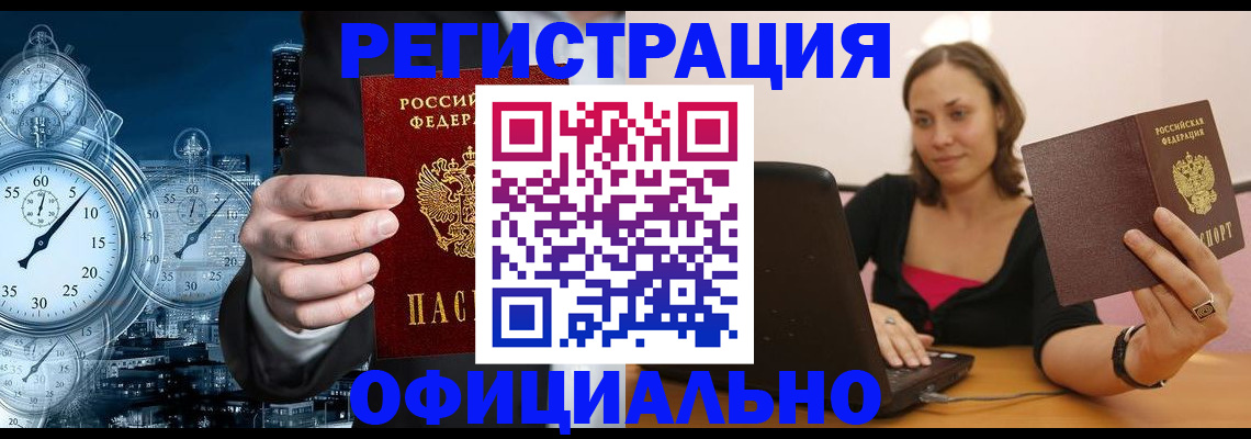 временная регистрация в Краснодарском крае