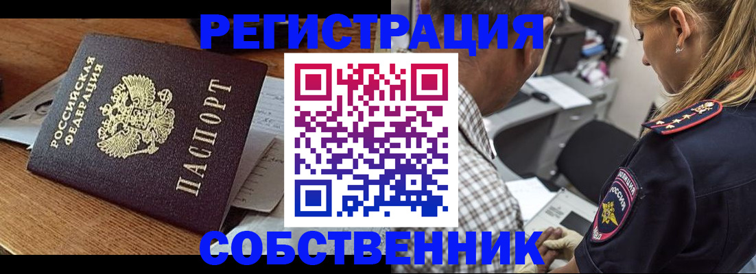 прописка 2025 в Краснодарском крае